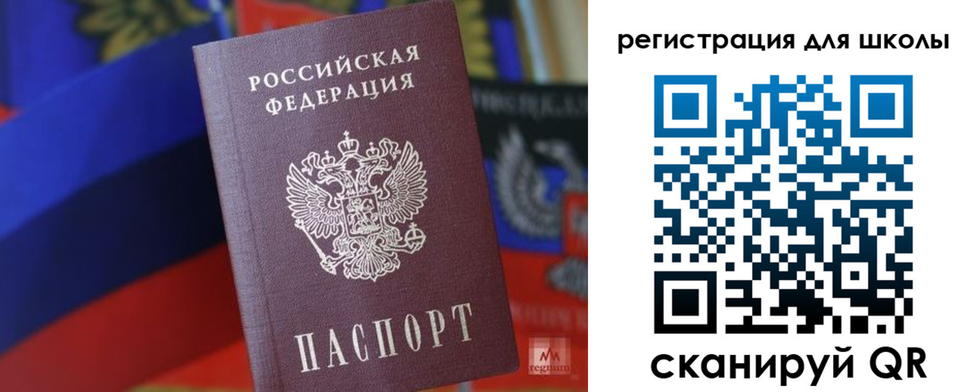 временная регистрация законно в Сергиевом Посаде