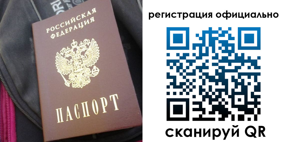 где прописаться в Сергиевом Посаде