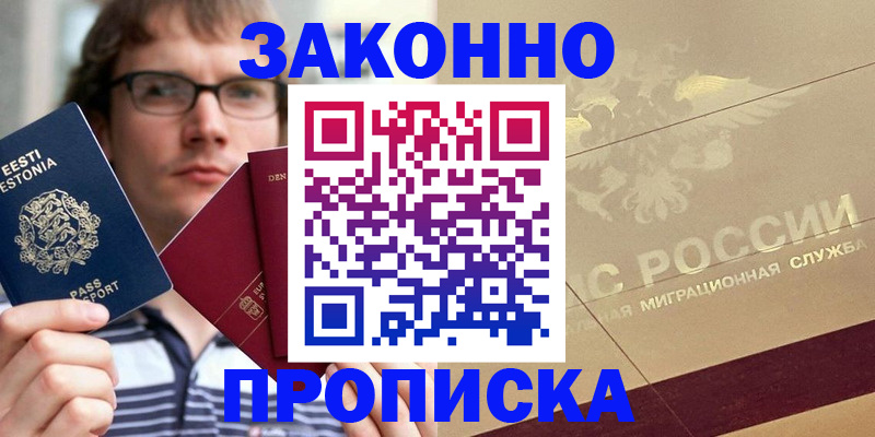 временная регистрация поиск в Сергиевом Посаде