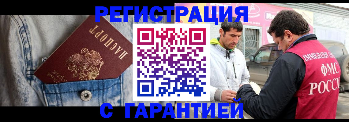 прописка для школы в Сергиевом Посаде